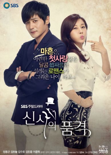 A Gentleman’s Dignity