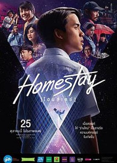 Homestay