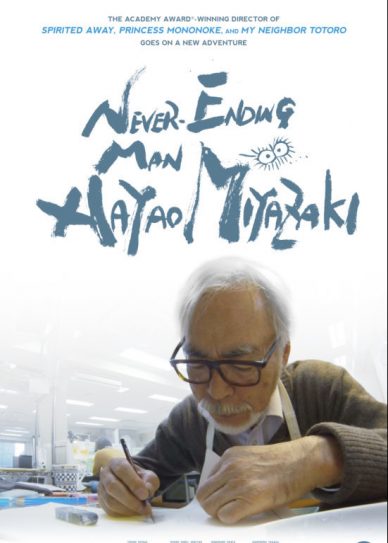 Never-Ending Man: Hayao Miyazaki