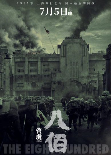 The Eight Hundred