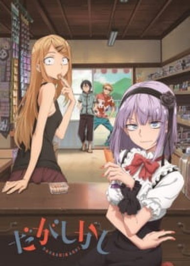 Dagashi Kashi