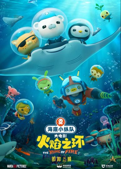 Octonauts: The Ring of Fire