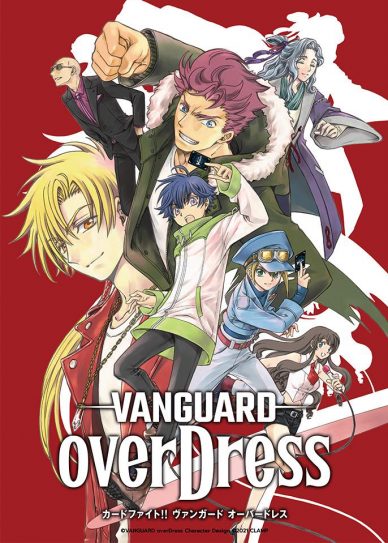 Cardfight!! Vanguard: overDress