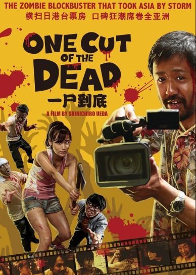 One Cut of the Dead Spin-Off: In Hollywood