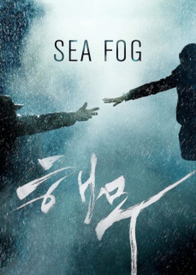 Sea Fog