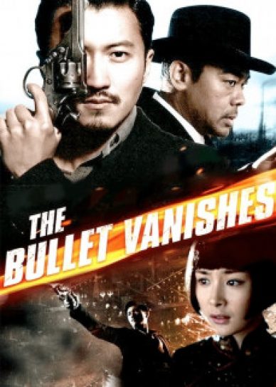 The Bullet Vanishes