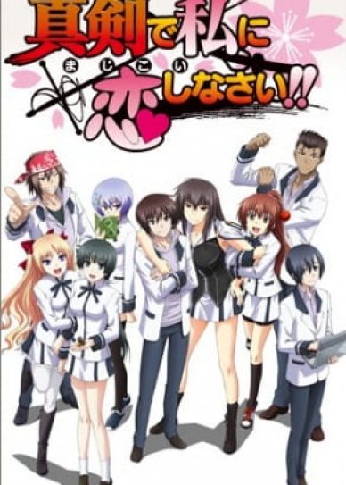 Majikoi: Oh! Samurai Girls