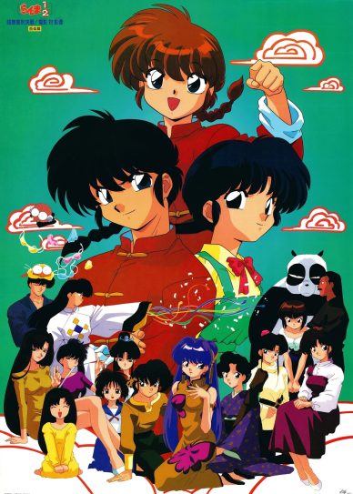 Ranma ½ (1989)