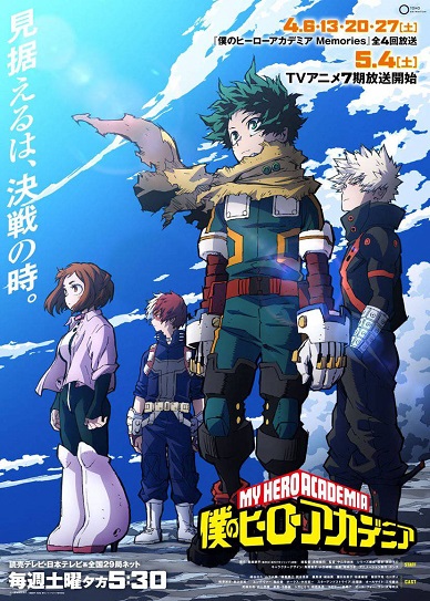 My Hero Academia Season 7