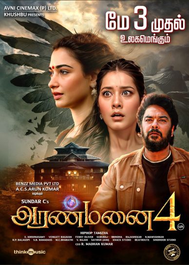 Aranmanai 4