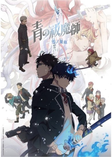 Blue Exorcist: Beyond the Snow Saga