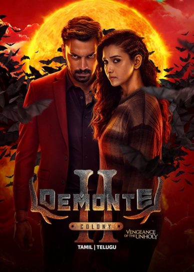 Demonte Colony 2